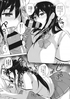[Goban] EROGE de Subete ha Kaiketsu Dekiru! [Digital] - page 15