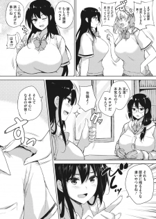 [Goban] EROGE de Subete ha Kaiketsu Dekiru! [Digital] - page 7