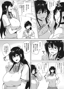 [Goban] EROGE de Subete ha Kaiketsu Dekiru! [Digital] - page 9