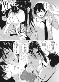[Goban] EROGE de Subete ha Kaiketsu Dekiru! [Digital] - page 13