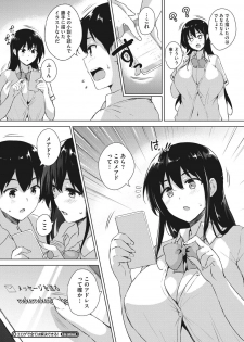 [Goban] EROGE de Subete ha Kaiketsu Dekiru! [Digital] - page 33