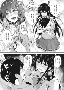 [Goban] EROGE de Subete ha Kaiketsu Dekiru! [Digital] - page 12