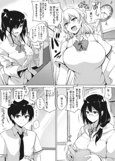 [Goban] EROGE de Subete ha Kaiketsu Dekiru! [Digital] - page 4