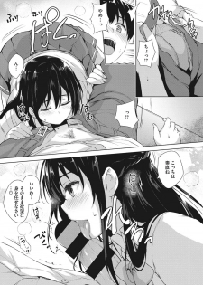 [Goban] EROGE de Subete ha Kaiketsu Dekiru! [Digital] - page 14