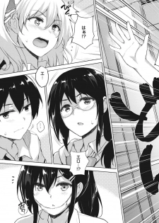[Goban] EROGE de Subete ha Kaiketsu Dekiru! [Digital] - page 6