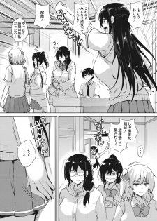 [Goban] EROGE de Subete ha Kaiketsu Dekiru! [Digital] - page 10