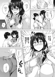 [Goban] EROGE de Subete ha Kaiketsu Dekiru! [Digital] - page 41