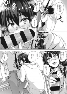 [Goban] EROGE de Subete ha Kaiketsu Dekiru! [Digital] - page 42