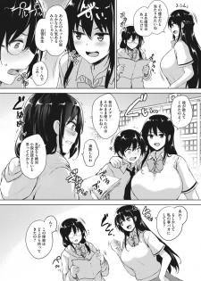 [Goban] EROGE de Subete ha Kaiketsu Dekiru! [Digital] - page 35
