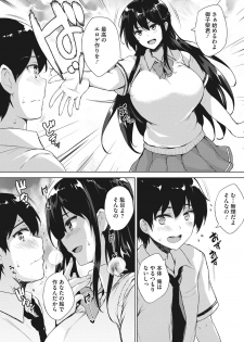 [Goban] EROGE de Subete ha Kaiketsu Dekiru! [Digital] - page 11