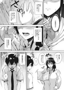 [Goban] EROGE de Subete ha Kaiketsu Dekiru! [Digital] - page 38