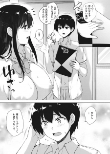 [Goban] EROGE de Subete ha Kaiketsu Dekiru! [Digital] - page 32