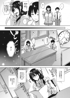 [Goban] EROGE de Subete ha Kaiketsu Dekiru! [Digital] - page 37