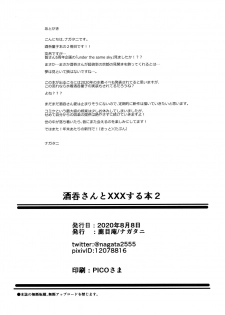 (Akihabara Chou Doujinsai) [Kanamean (Nagatani)] Shuten-san to XXX Suru Hon 2 (Fate/Grand Order) - page 17