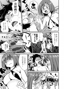 [Shiomaneki] Misebirakashi - Look At Me!! [Digital] - page 49