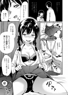 [Shiomaneki] Misebirakashi - Look At Me!! [Digital] - page 29