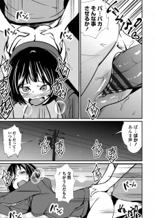 [Shiomaneki] Misebirakashi - Look At Me!! [Digital] - page 17