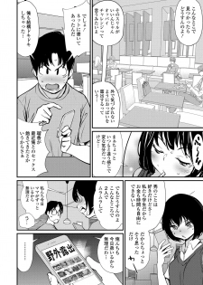 [Shiomaneki] Misebirakashi - Look At Me!! [Digital] - page 6