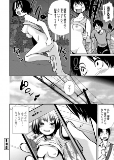 [Shiomaneki] Misebirakashi - Look At Me!! [Digital] - page 24