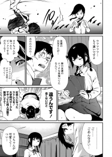 [Shiomaneki] Misebirakashi - Look At Me!! [Digital] - page 27