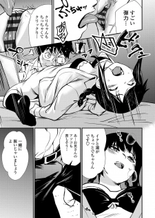 [Shiomaneki] Misebirakashi - Look At Me!! [Digital] - page 33
