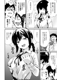 [Shiomaneki] Misebirakashi - Look At Me!! [Digital] - page 28