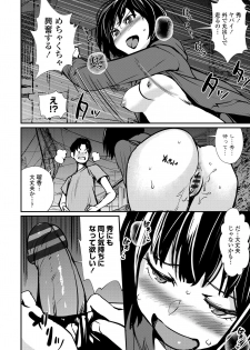 [Shiomaneki] Misebirakashi - Look At Me!! [Digital] - page 12