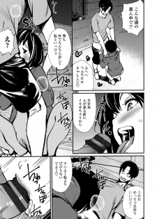 [Shiomaneki] Misebirakashi - Look At Me!! [Digital] - page 13
