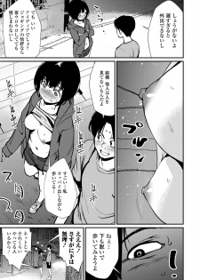 [Shiomaneki] Misebirakashi - Look At Me!! [Digital] - page 9
