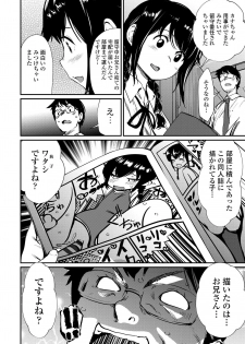 [Shiomaneki] Misebirakashi - Look At Me!! [Digital] - page 26