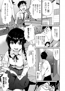[Shiomaneki] Misebirakashi - Look At Me!! [Digital] - page 25