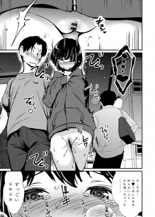 [Shiomaneki] Misebirakashi - Look At Me!! [Digital] - page 15