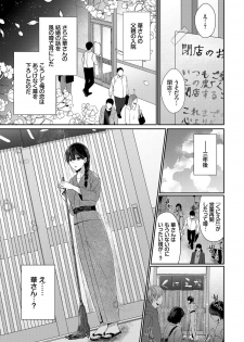 [Sakurai Maki] Henai Binetsu [Digital] - page 26