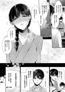 [Sakurai Maki] Henai Binetsu [Digital] - page 43
