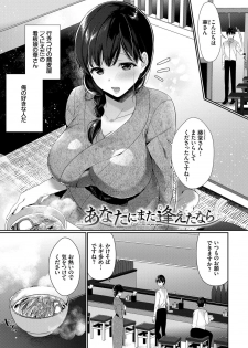 [Sakurai Maki] Henai Binetsu [Digital] - page 24