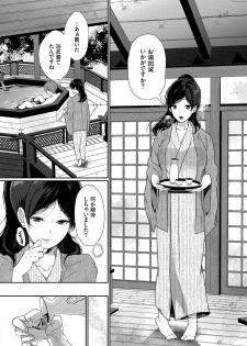 [Sakurai Maki] Henai Binetsu [Digital] - page 9