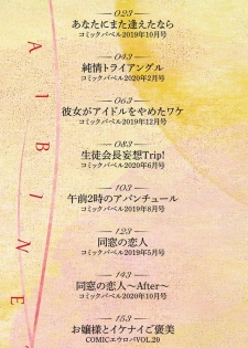 [Sakurai Maki] Henai Binetsu [Digital] - page 3