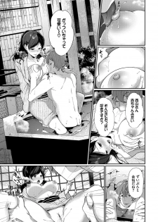[Sakurai Maki] Henai Binetsu [Digital] - page 12