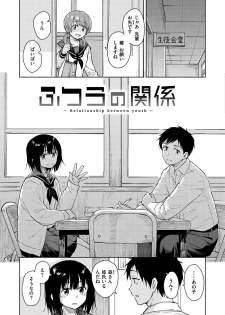 [Pennel] Houkago wa Bouken no Jikan - Time for libido after school [Digital] - page 5