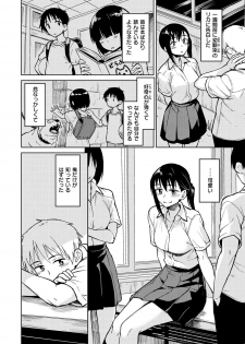 [Pennel] Houkago wa Bouken no Jikan - Time for libido after school [Digital] - page 42