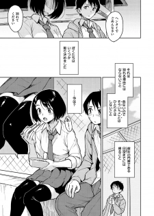 [Pennel] Houkago wa Bouken no Jikan - Time for libido after school [Digital] - page 27