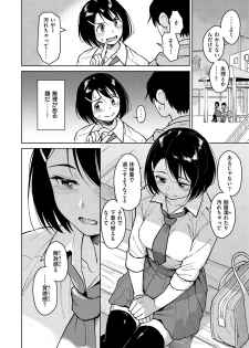 [Pennel] Houkago wa Bouken no Jikan - Time for libido after school [Digital] - page 26