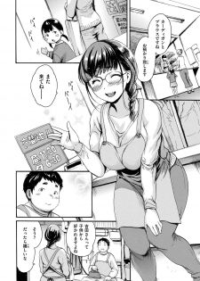 [E-Musu Aki] Shitakute Shitakute [Digital] - page 36
