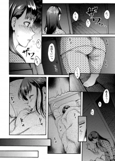 [E-Musu Aki] Shitakute Shitakute [Digital] - page 14