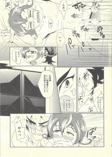 (C82) [SDDY (Ichinomiya Kazusa)] Hime-goto (Yu-Gi-Oh! ZEXAL) - page 16