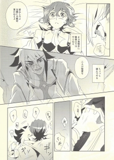 (C82) [SDDY (Ichinomiya Kazusa)] Hime-goto (Yu-Gi-Oh! ZEXAL) - page 11