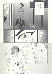 (C82) [SDDY (Ichinomiya Kazusa)] Hime-goto (Yu-Gi-Oh! ZEXAL) - page 3