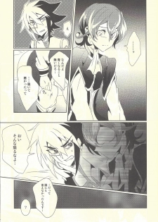 (C82) [SDDY (Ichinomiya Kazusa)] Hime-goto (Yu-Gi-Oh! ZEXAL) - page 8