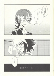(C82) [SDDY (Ichinomiya Kazusa)] Hime-goto (Yu-Gi-Oh! ZEXAL) - page 24