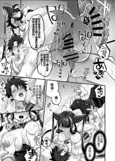 (Akihabara Chou Doujinsai) [TENPA RING (Tokimachi Eisei)] Futanari Keikoku Babu Chinpo (Fate/Grand Order) [Chinese] [不咕鸟汉化组] - page 15